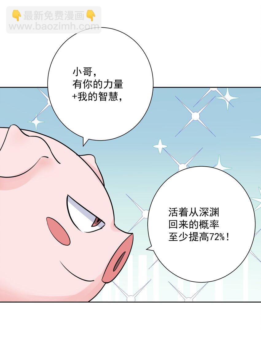 031 深渊的造物！-第34话