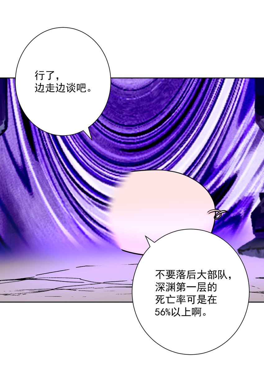 031 深渊的造物！-第34话