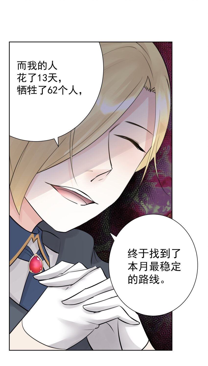 031 深渊的造物！-第34话