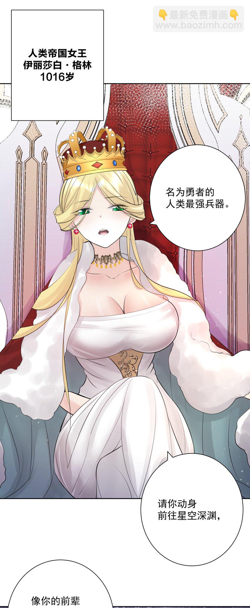 031 深渊的造物！-第34话