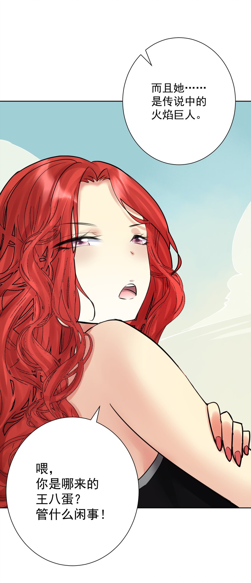 033 你能看见我？(1/2)-第36话