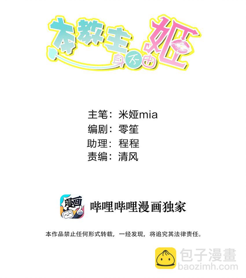 033 你能看见我？(1/2)-第36话