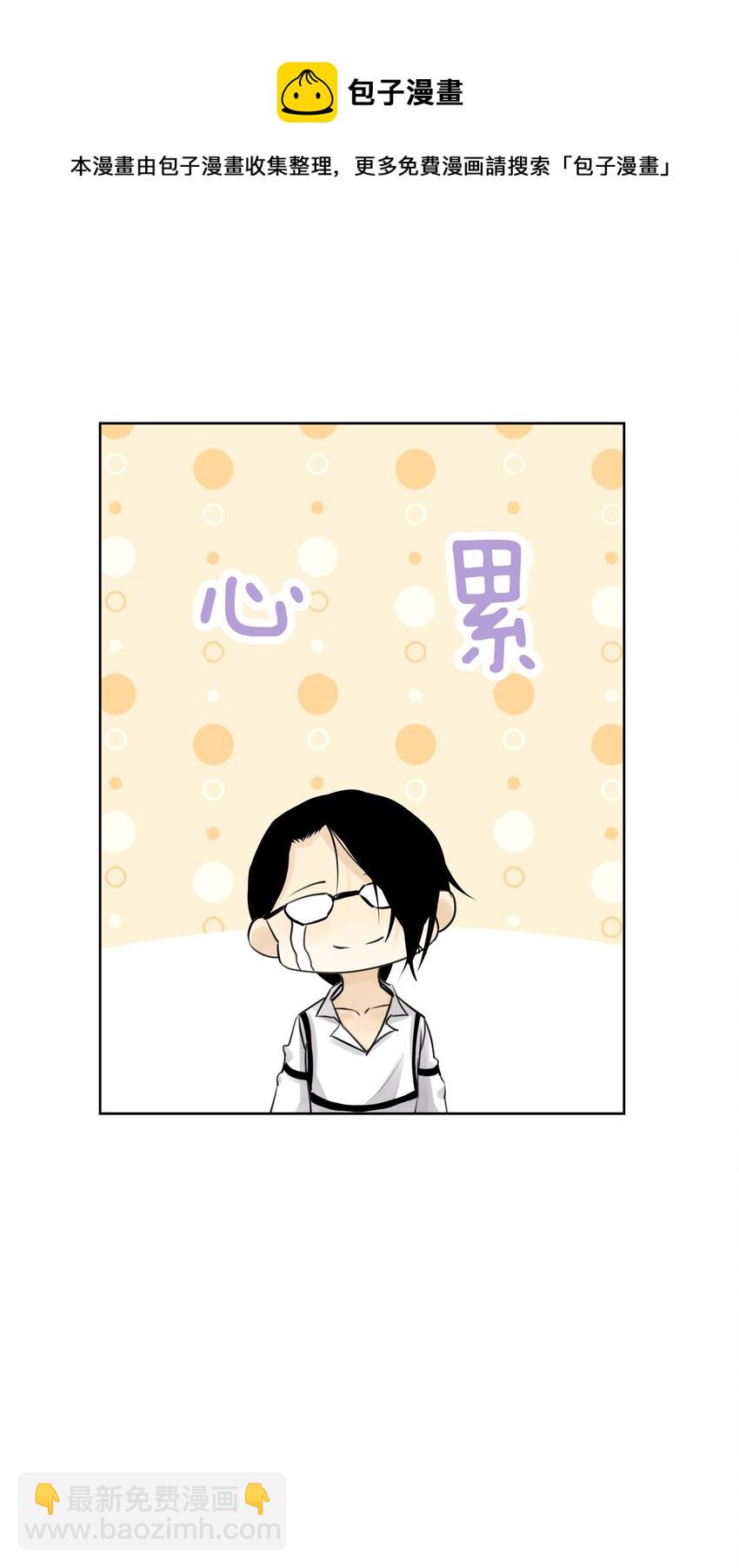 033 你能看见我？(1/2)-第36话