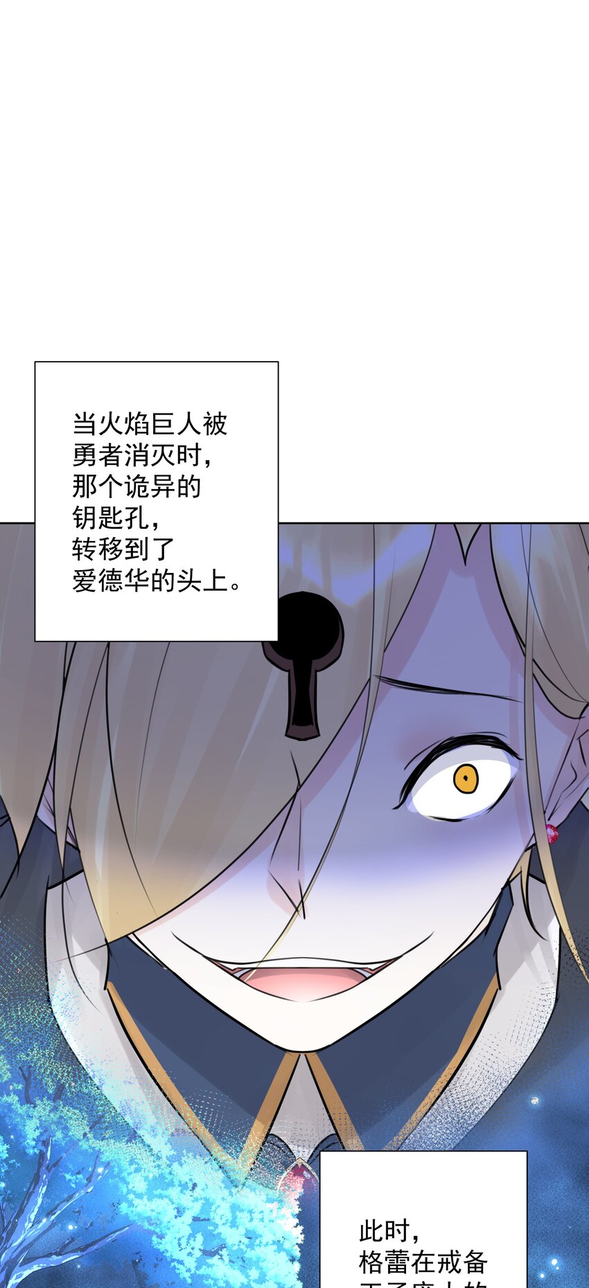 033 你能看见我？(1/2)-第36话