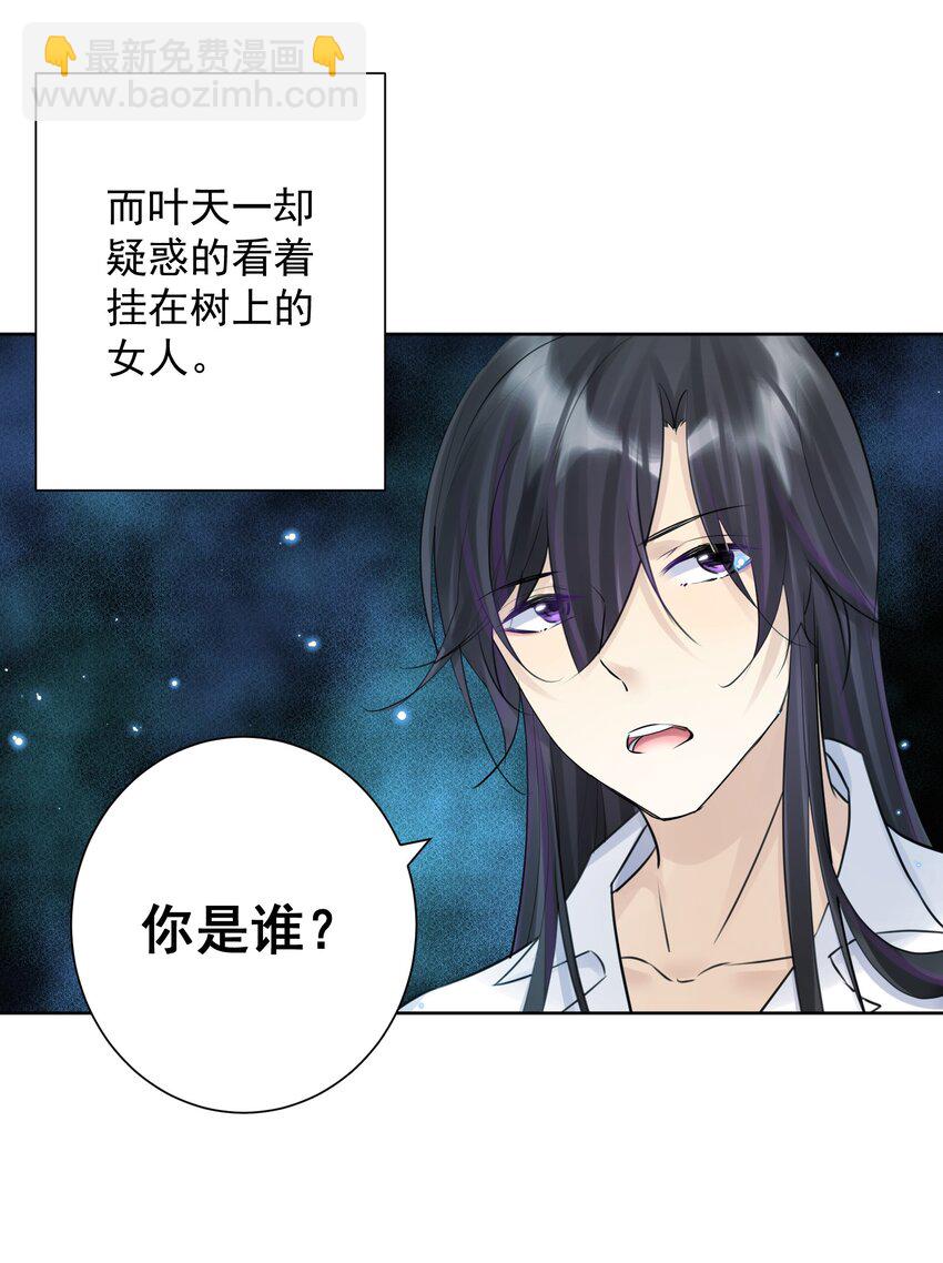 033 你能看见我？(1/2)-第36话