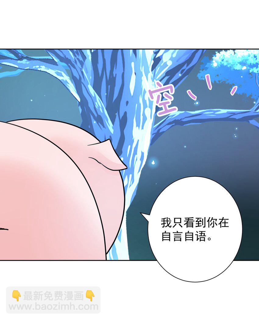 033 你能看见我？(1/2)-第36话