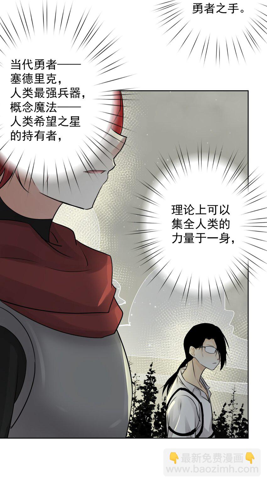 033 你能看见我？(1/2)-第36话