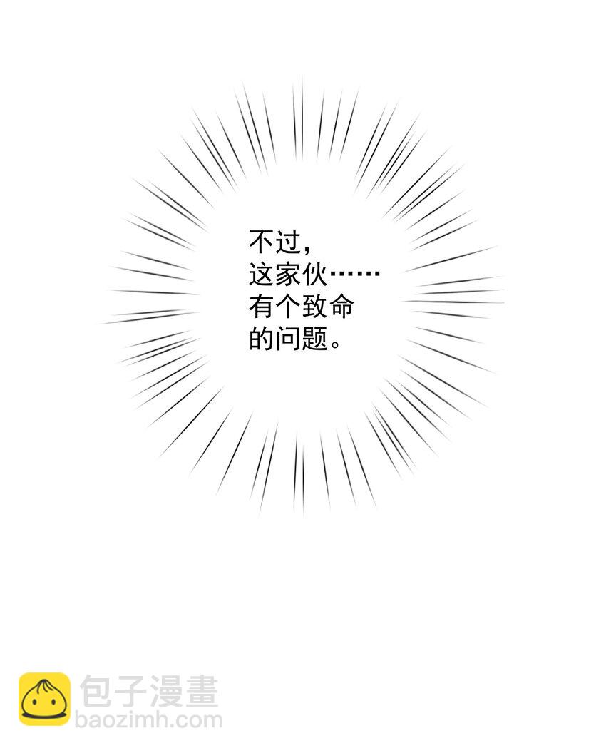 033 你能看见我？(1/2)-第36话