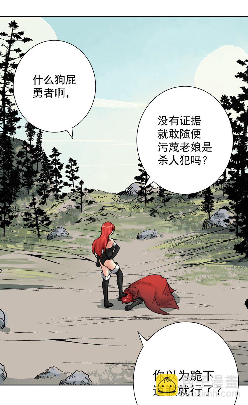 033 你能看见我？(1/2)-第36话