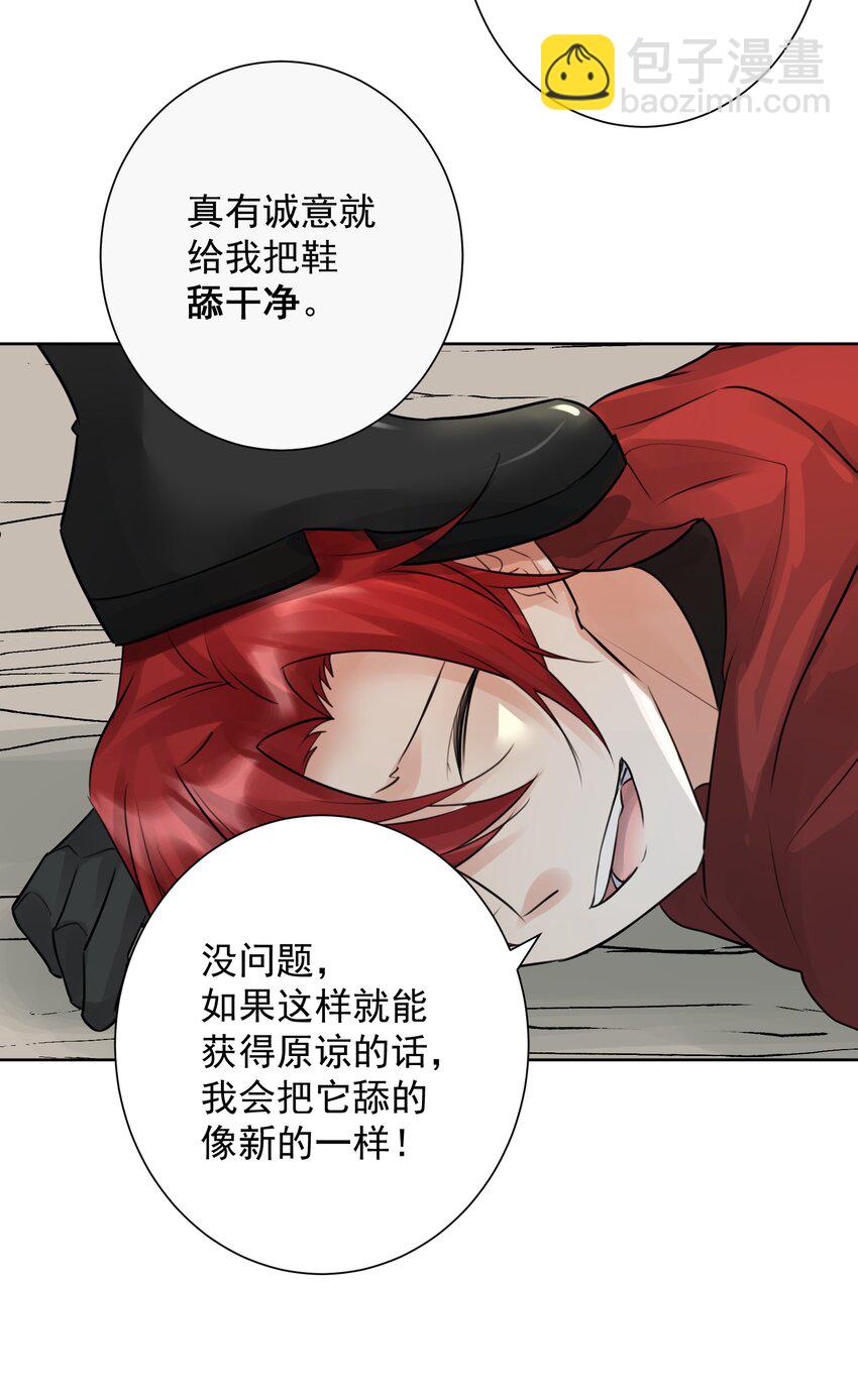 033 你能看见我？(1/2)-第36话