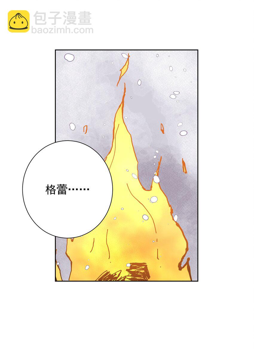 035 他亲了我？！(1/2)-第38话