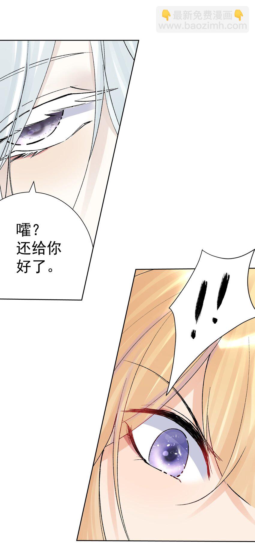 039 尤弥尔殿下！(1/2)-第42话