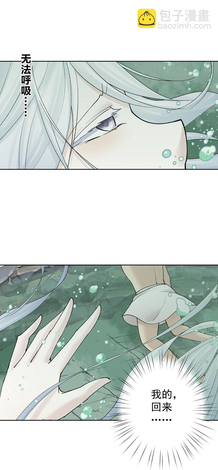 039 尤弥尔殿下！(1/2)-第42话