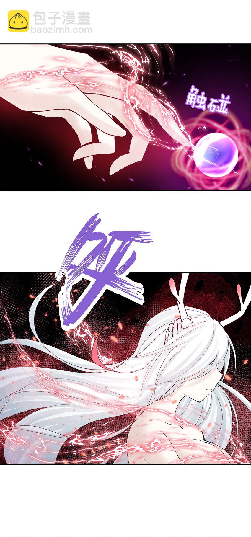 039 尤弥尔殿下！(1/2)-第42话