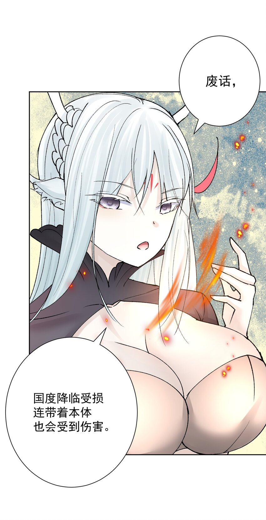 041 生命献祭&mdash;&mdash;魂桥！(1/2)-第44话