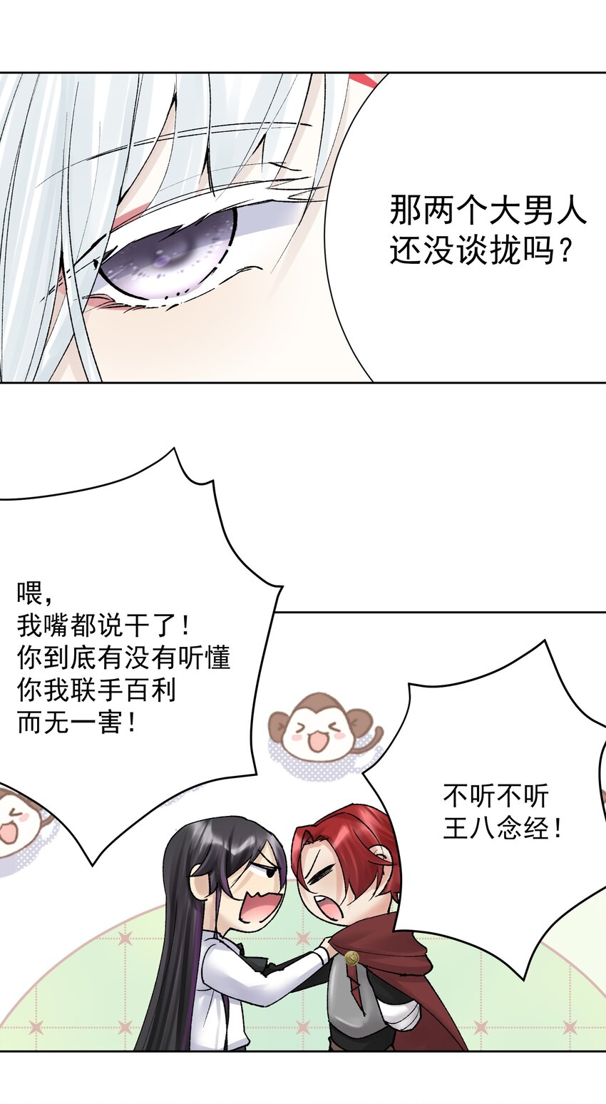 041 生命献祭&mdash;&mdash;魂桥！(1/2)-第44话