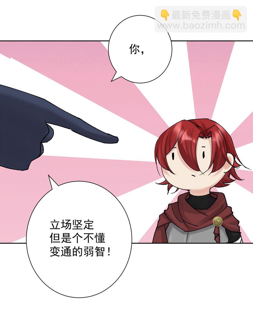 041 生命献祭&mdash;&mdash;魂桥！(1/2)-第44话