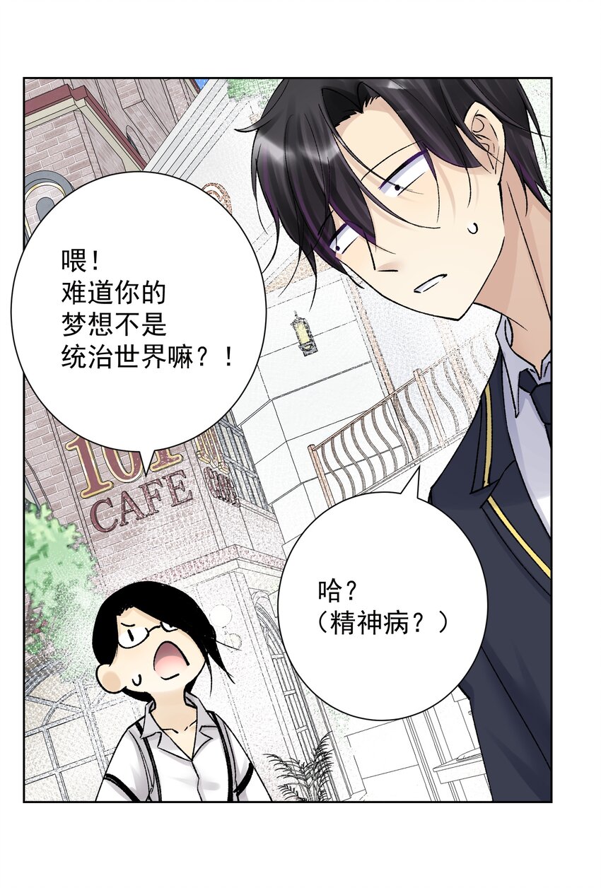 041 生命献祭&mdash;&mdash;魂桥！(1/2)-第44话