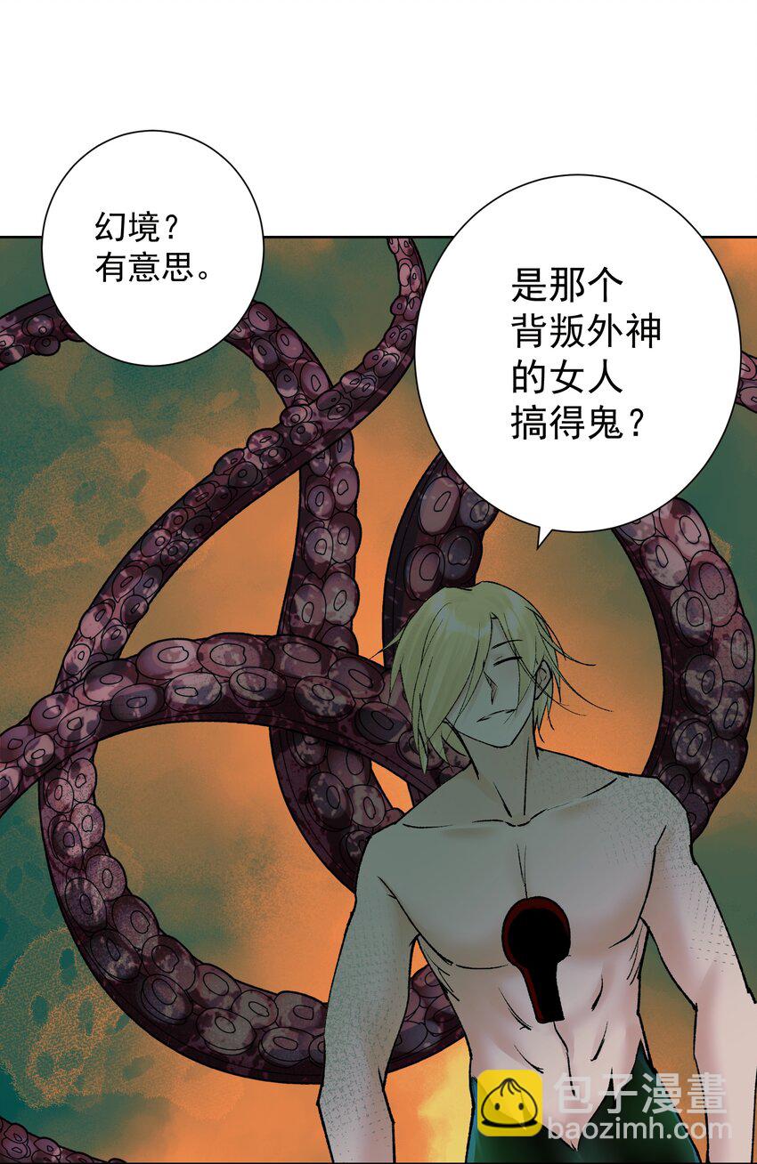 041 生命献祭&mdash;&mdash;魂桥！(1/2)-第44话