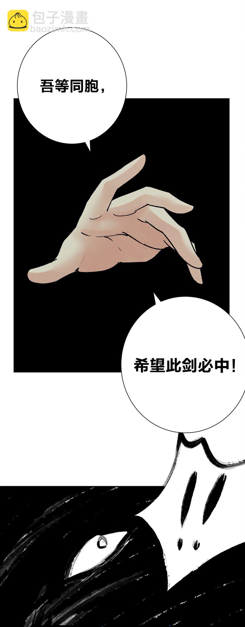 043 算计(1/2)-第46话