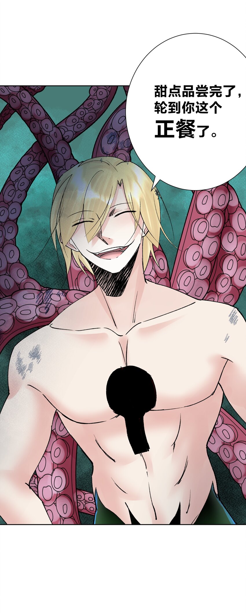 043 算计(1/2)-第46话