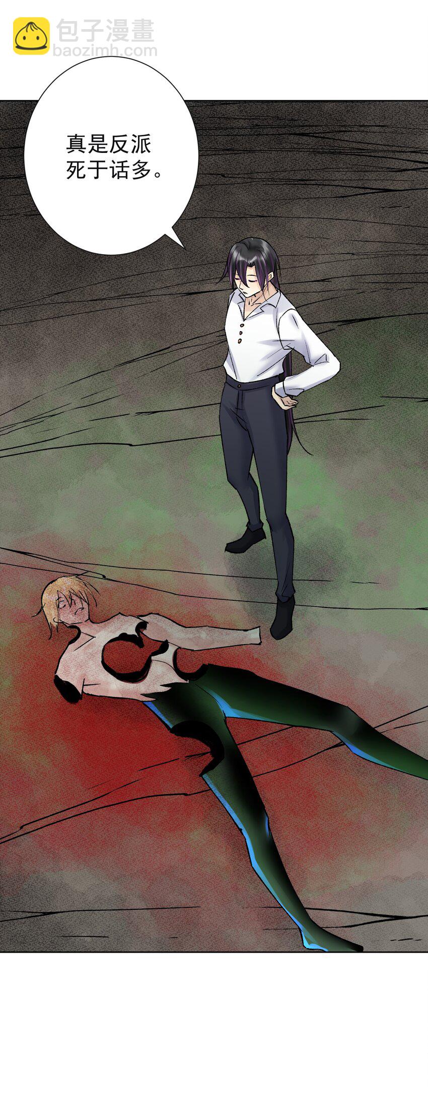 043 算计(1/2)-第46话