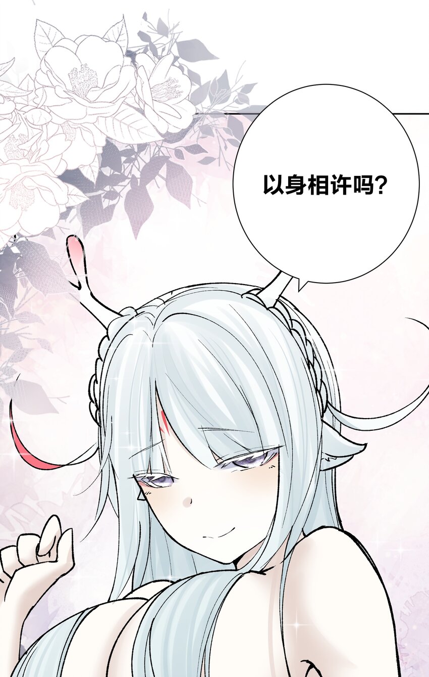 043 算计(1/2)-第46话