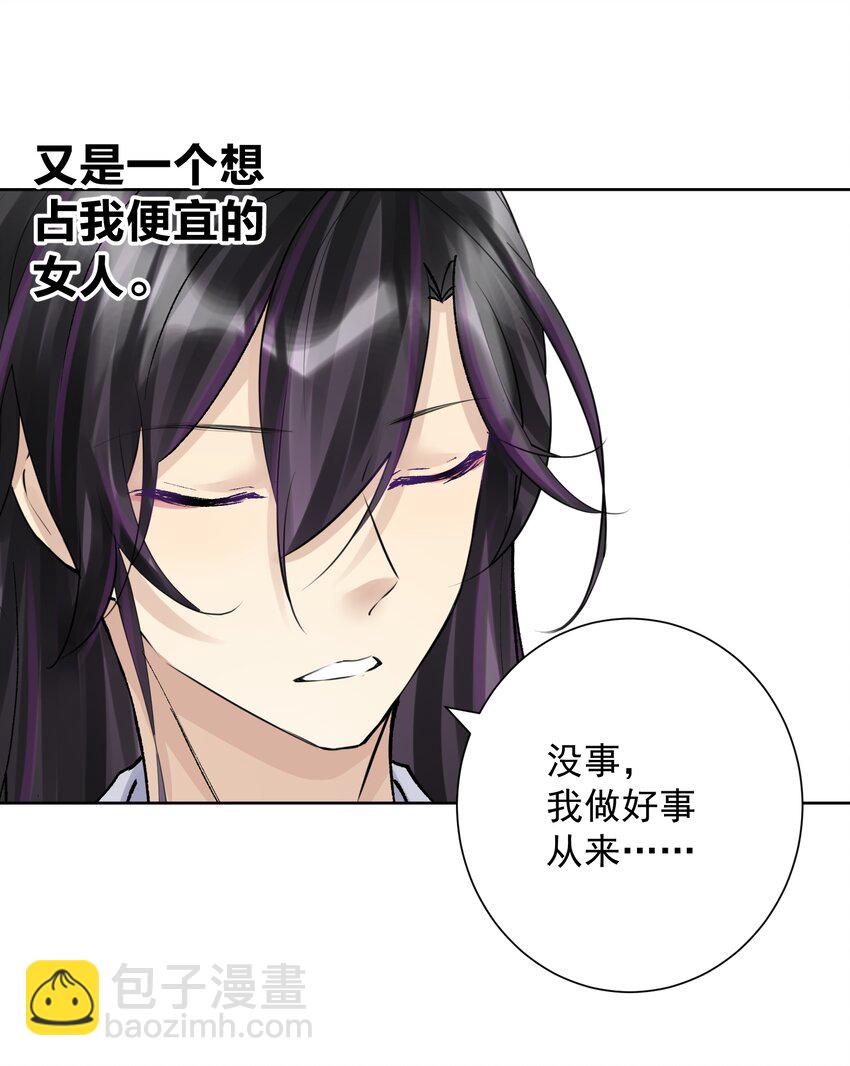 043 算计(1/2)-第46话