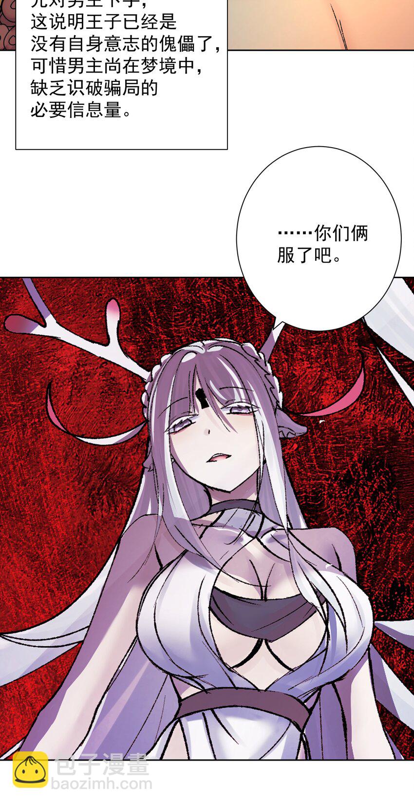 番外3 卧底之王-第48话