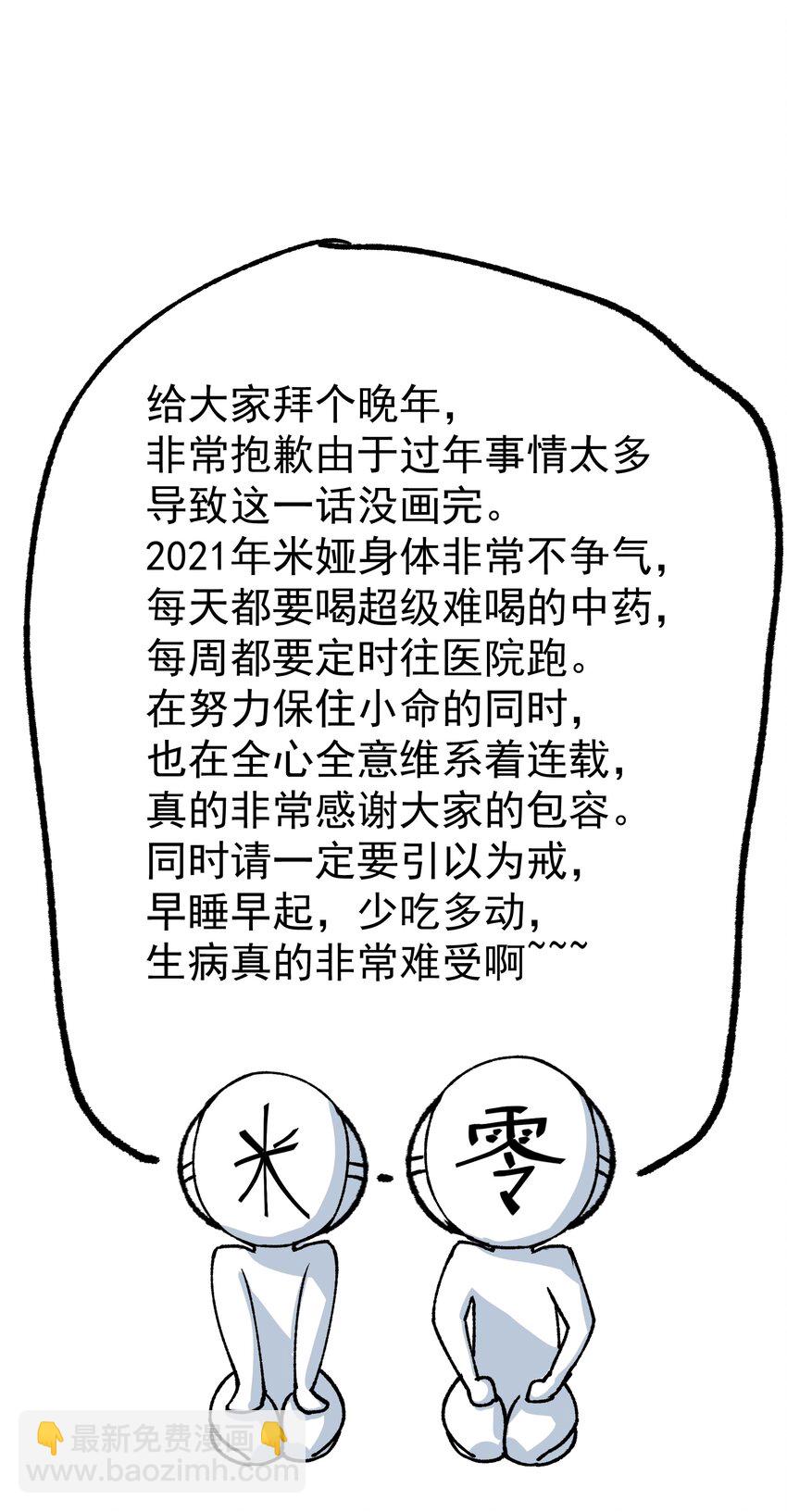 番外3 卧底之王-第48话