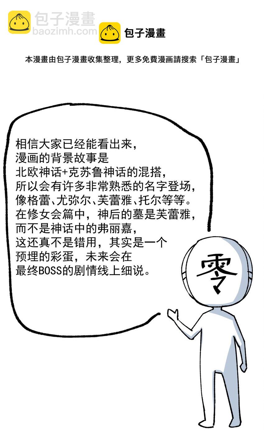 番外3 卧底之王-第48话