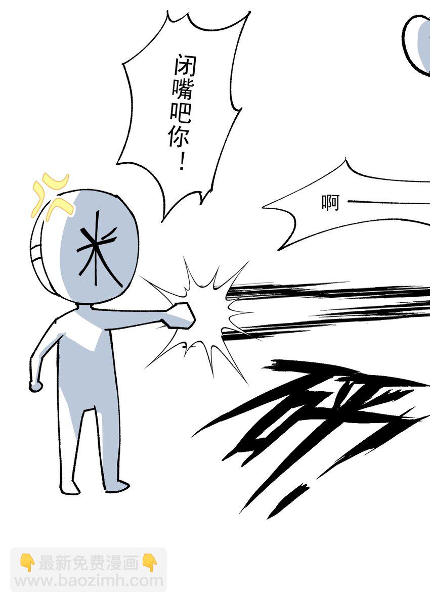 番外3 卧底之王-第48话