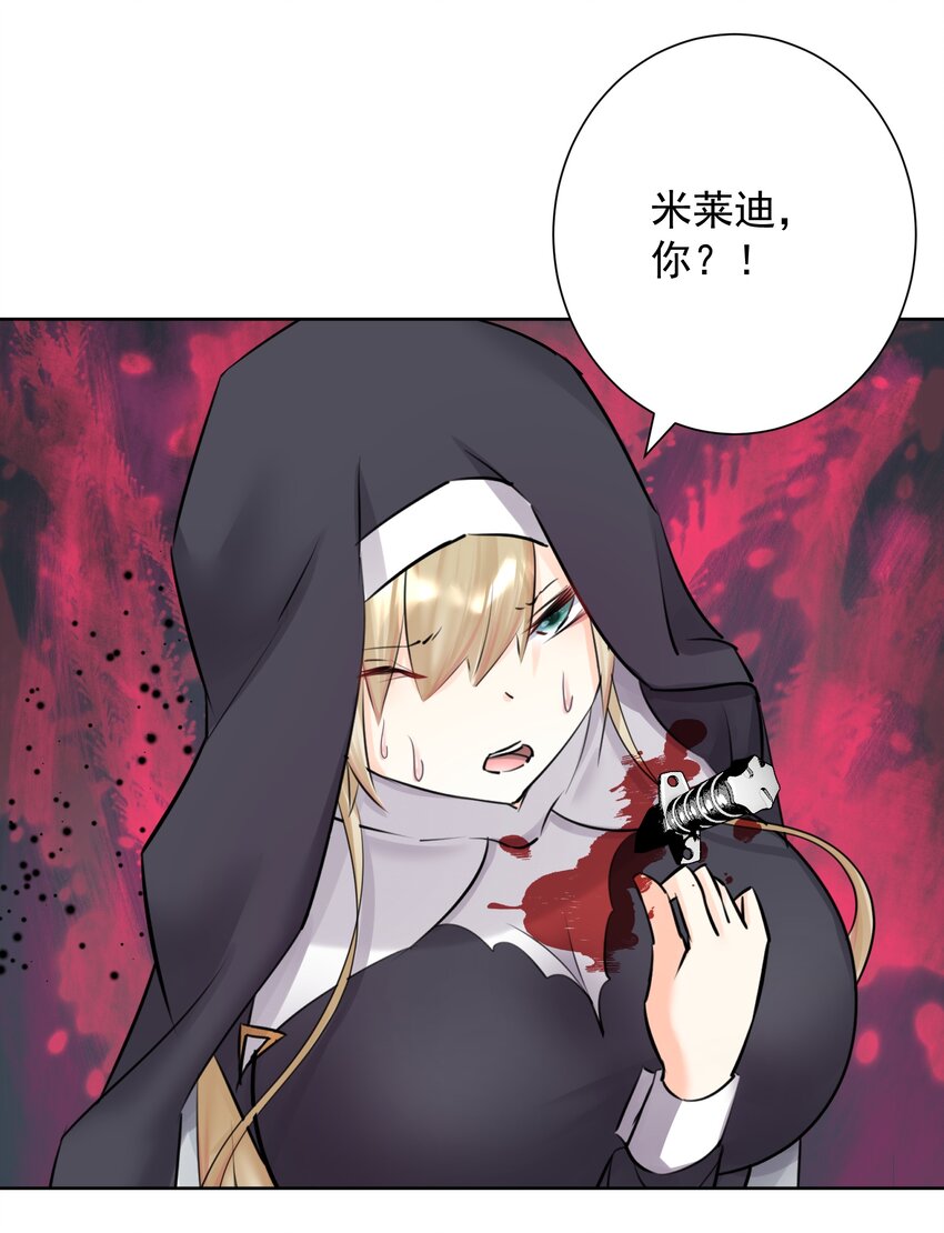 番外3 卧底之王-第48话