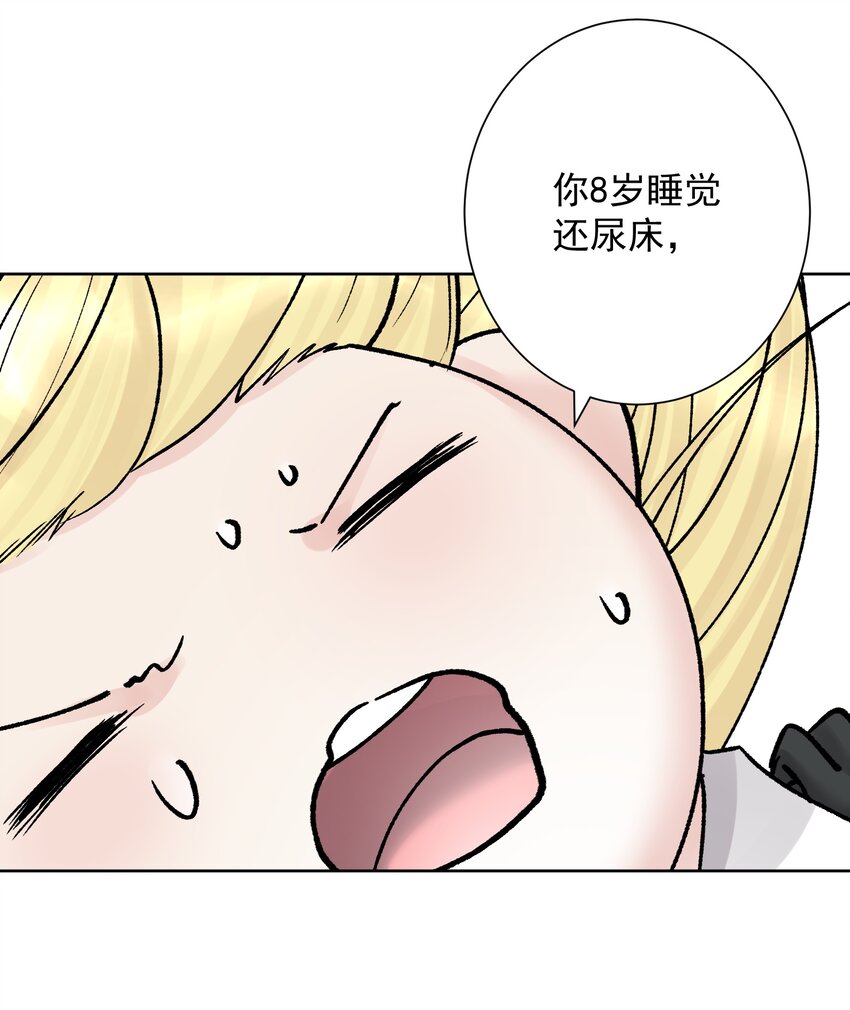 046 识破？(1/2)-第50话