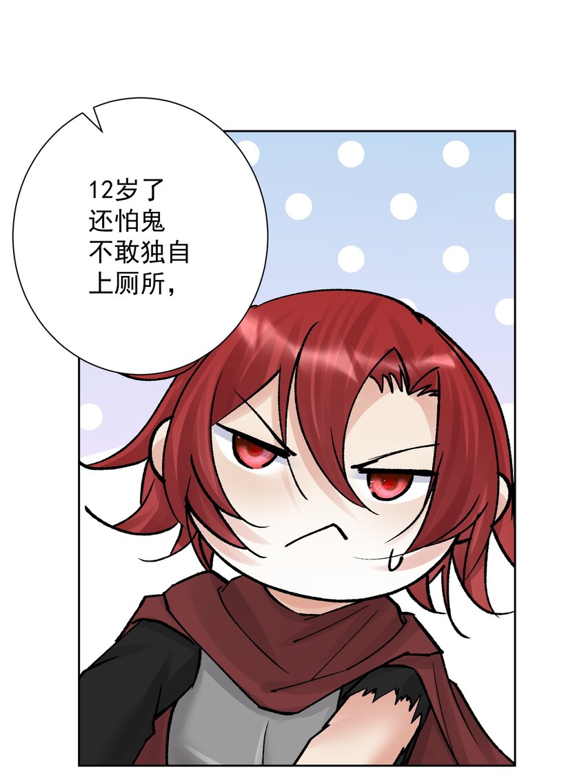 046 识破？(1/2)-第50话