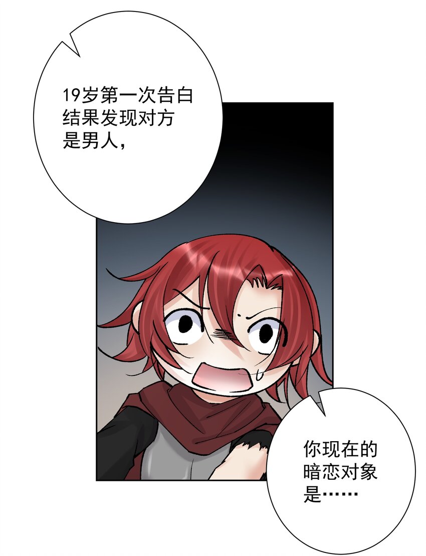 046 识破？(1/2)-第50话