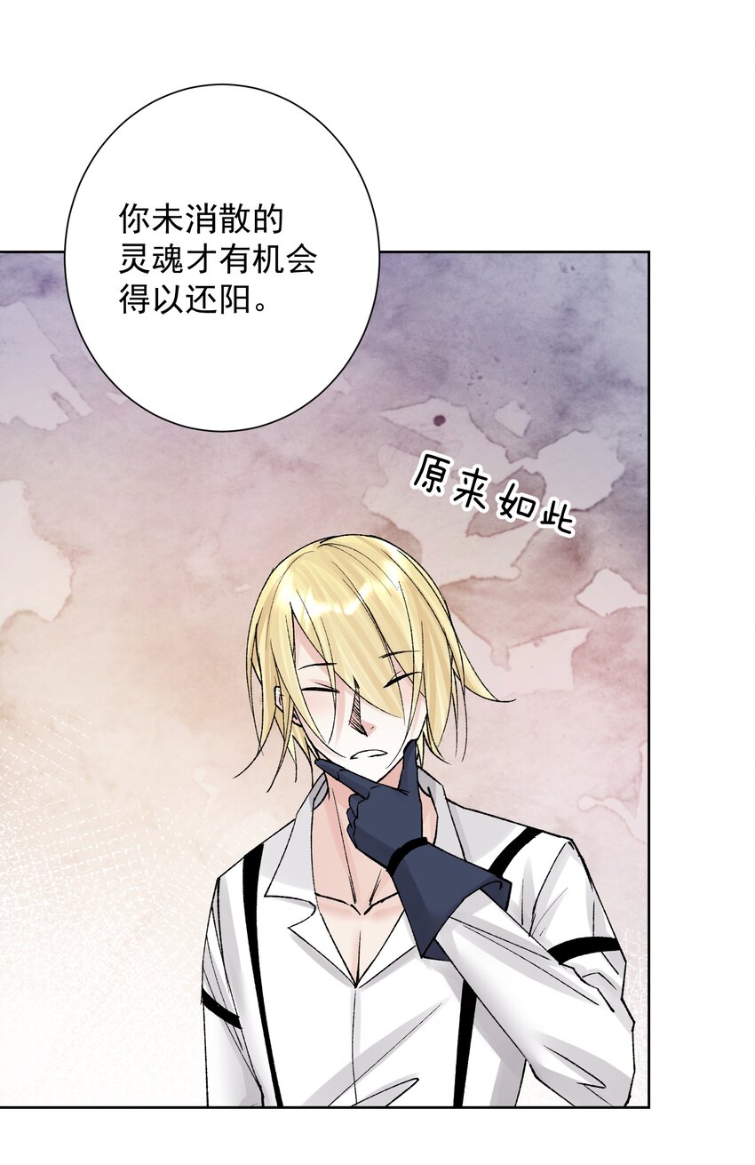 046 识破？(1/2)-第50话