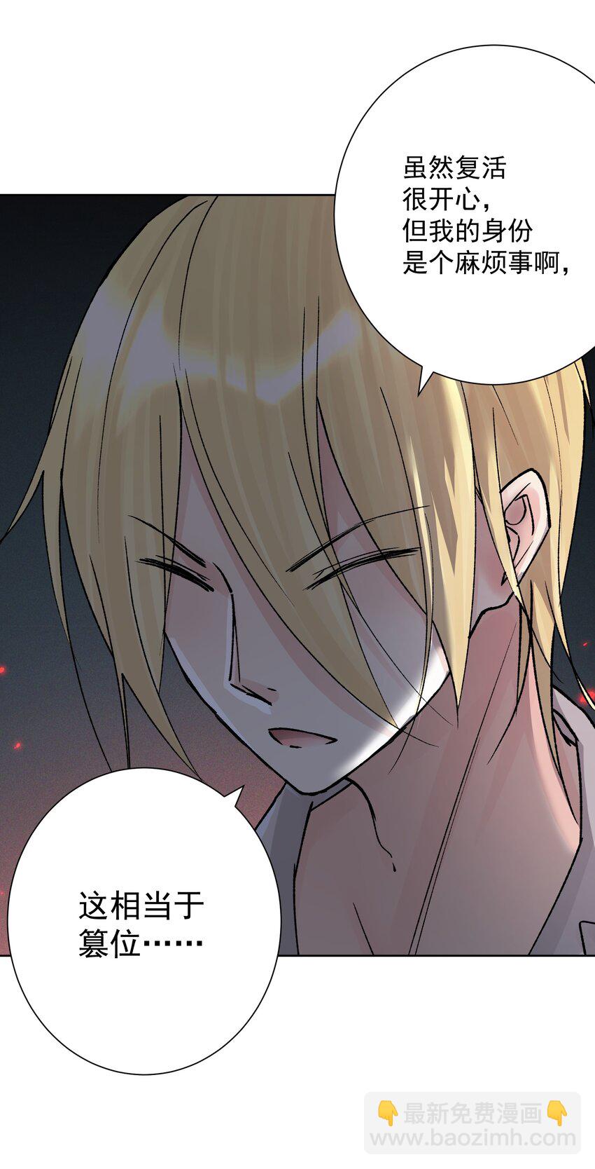 046 识破？(1/2)-第50话