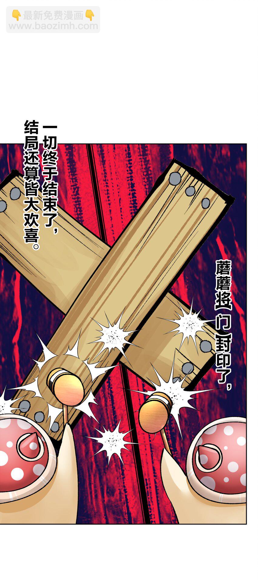 046 识破？(1/2)-第50话