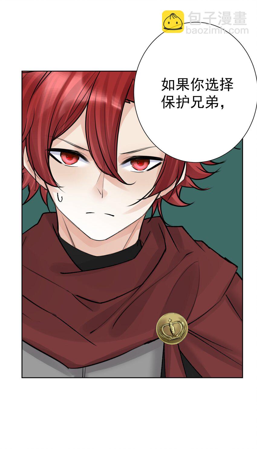 046 识破？(1/2)-第50话