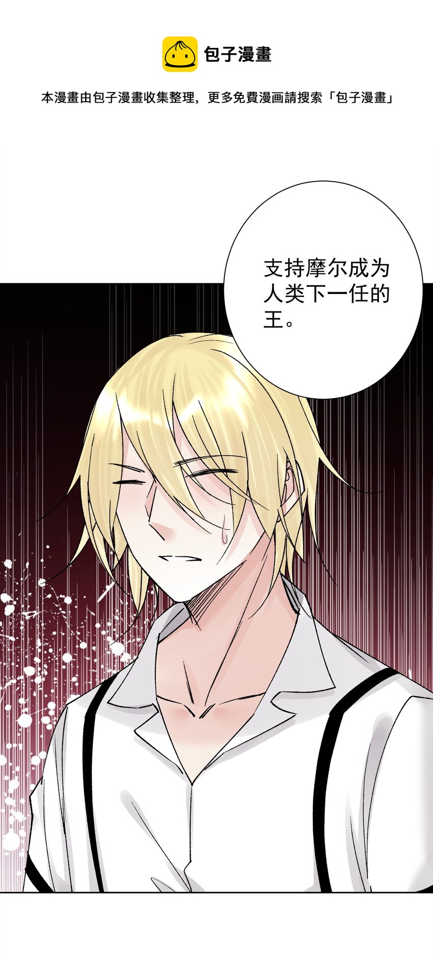 046 识破？(1/2)-第50话