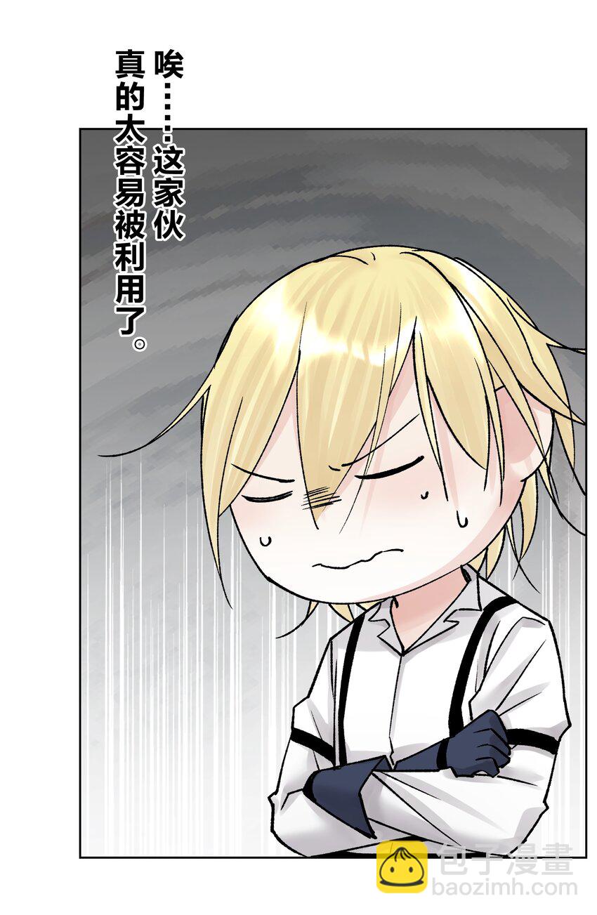 046 识破？(1/2)-第50话