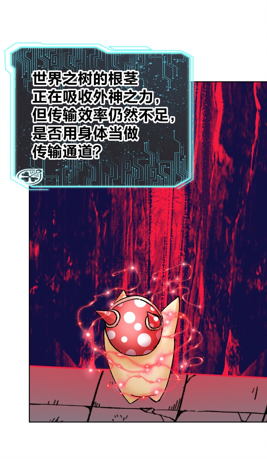 046 识破？(1/2)-第50话