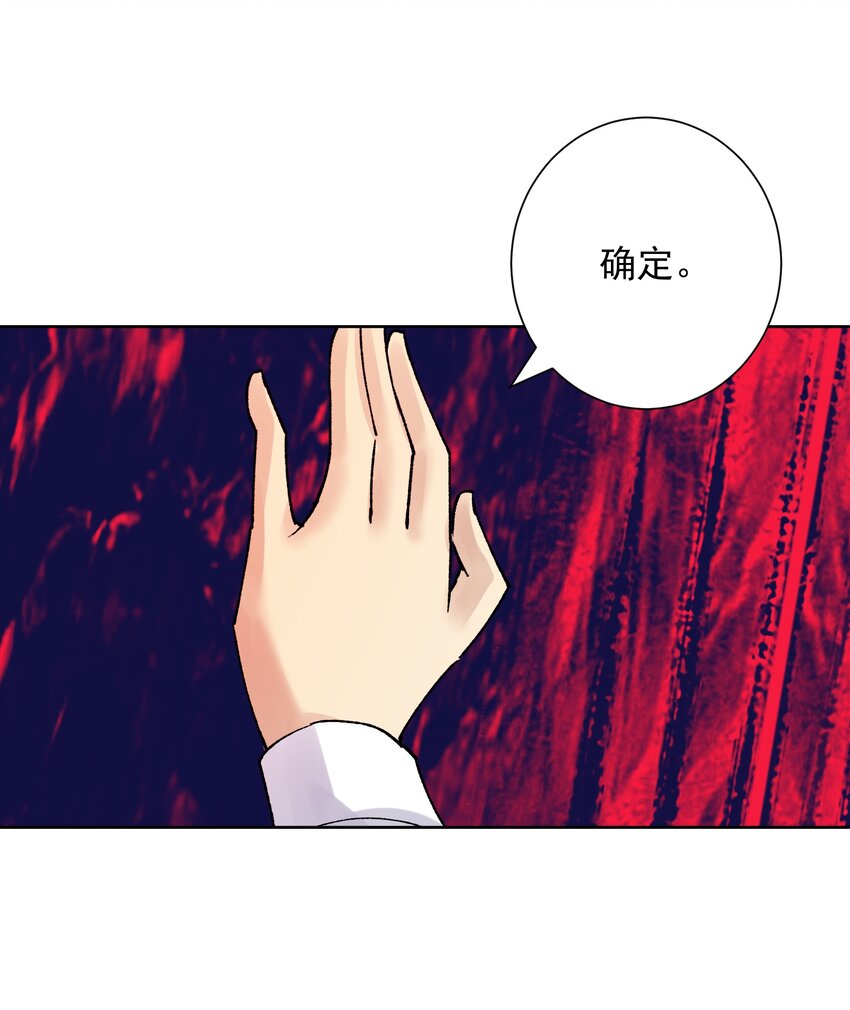 046 识破？(1/2)-第50话