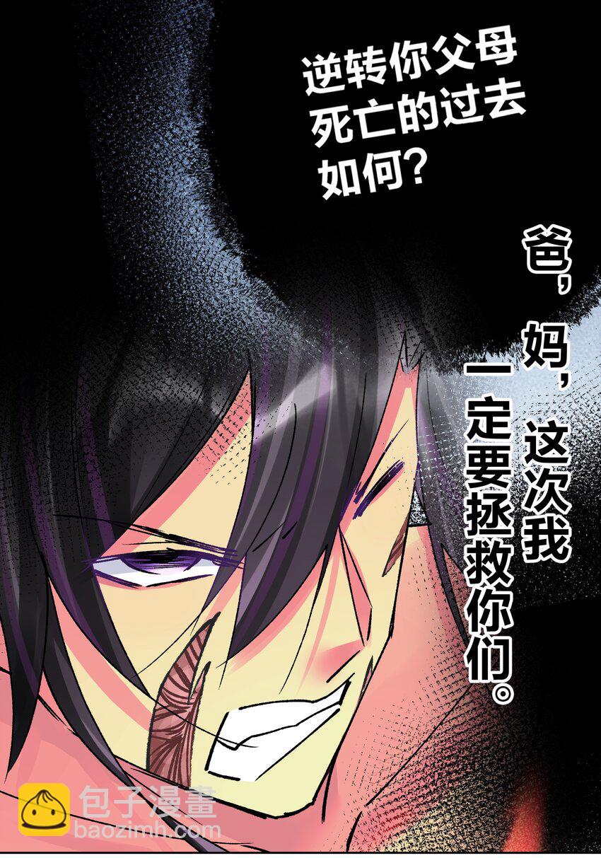 046 识破？(1/2)-第50话