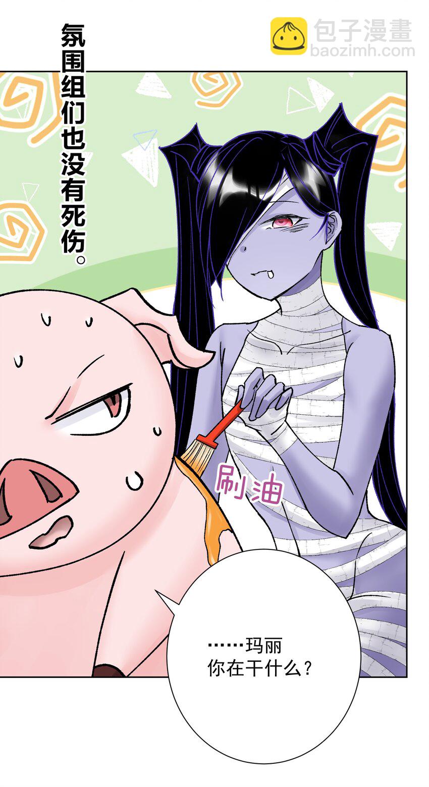 046 识破？(1/2)-第50话