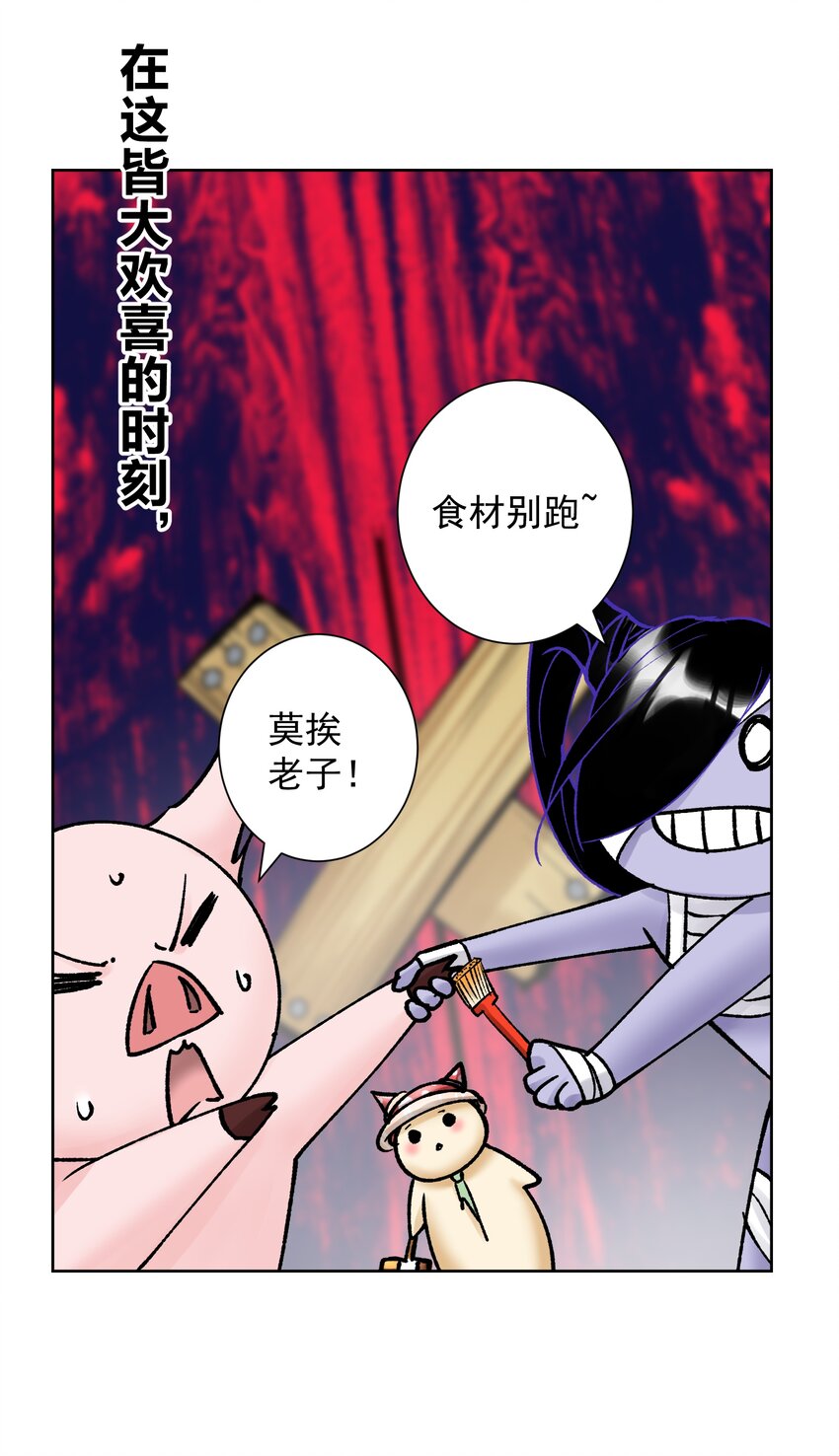 046 识破？(1/2)-第50话