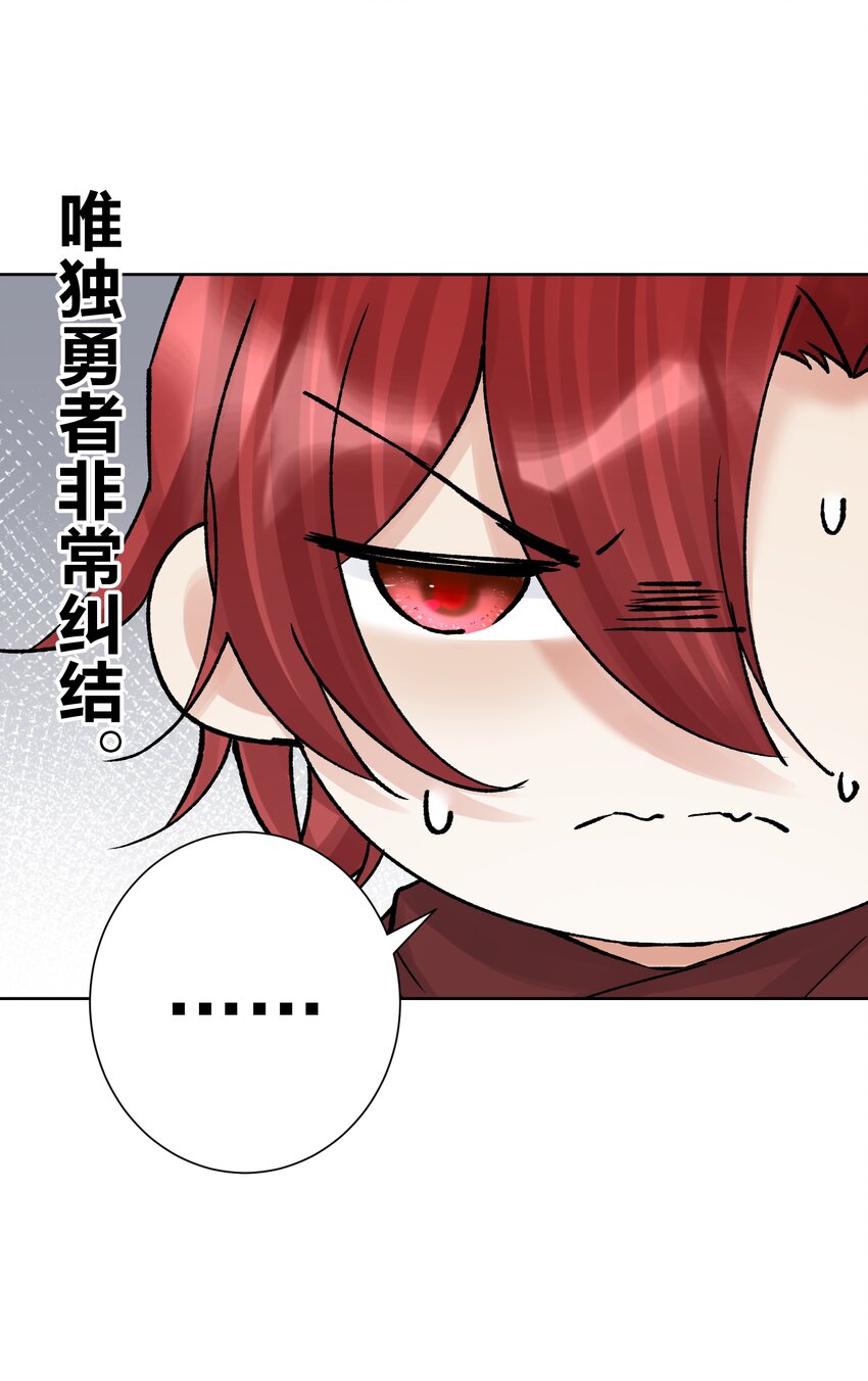 046 识破？(1/2)-第50话