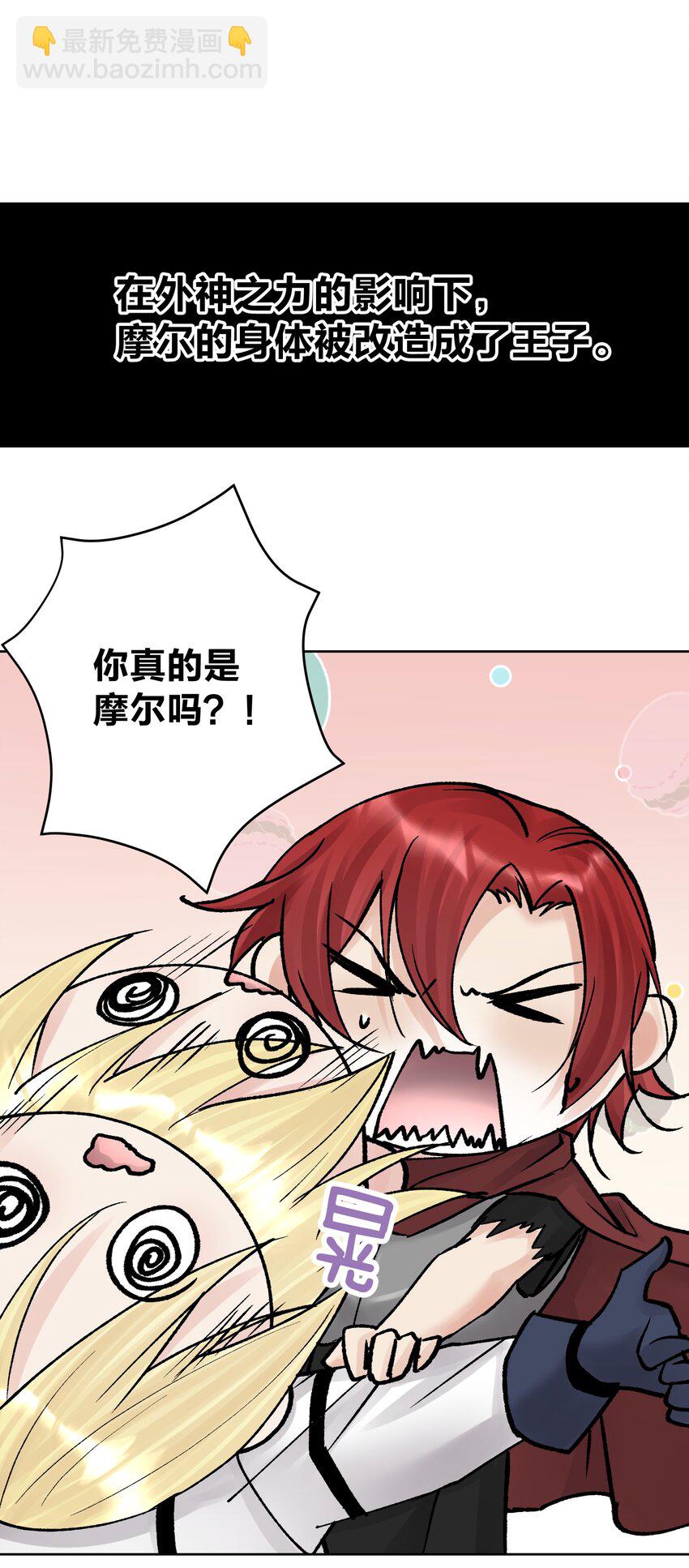 046 识破？(1/2)-第50话