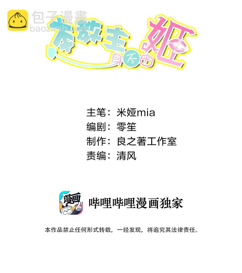 005 很棒，不要停！(1/2)-第6话